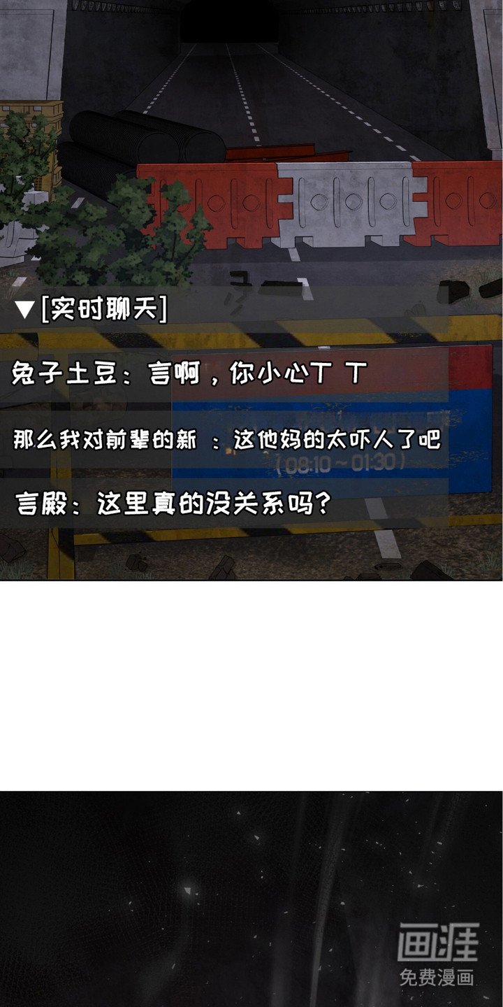 第14章：废弃隧道