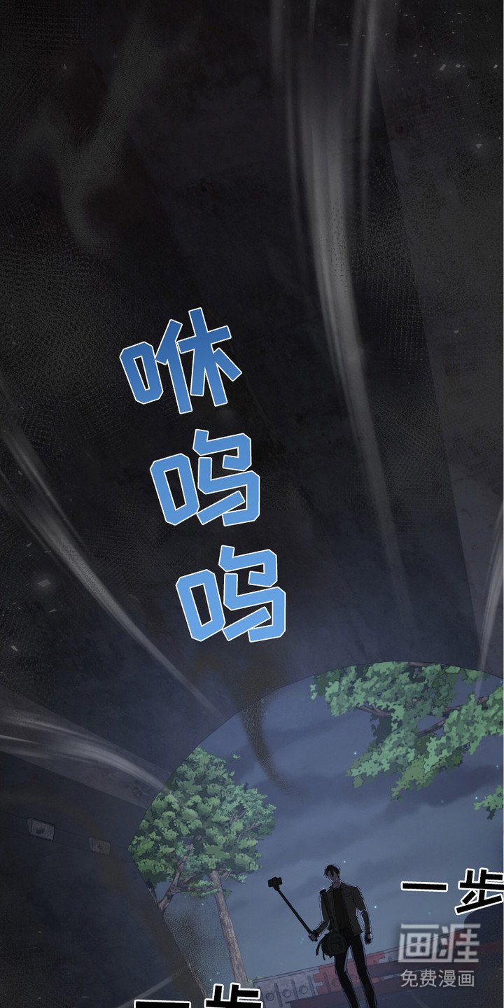 第14章：废弃隧道