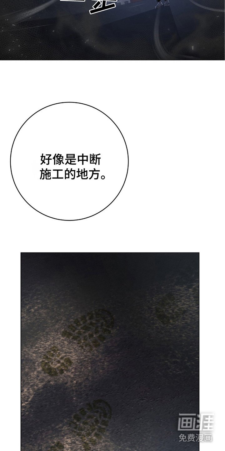 第14章：废弃隧道