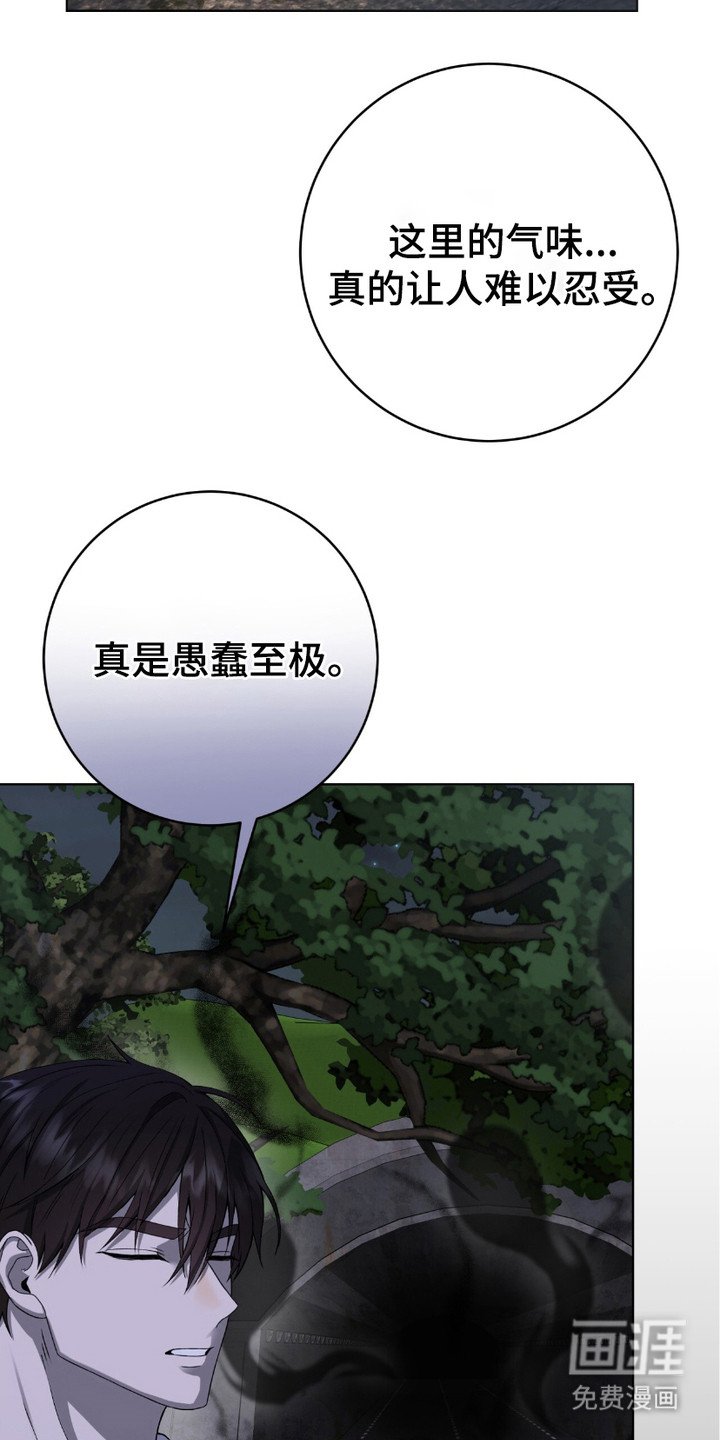 第14章：废弃隧道
