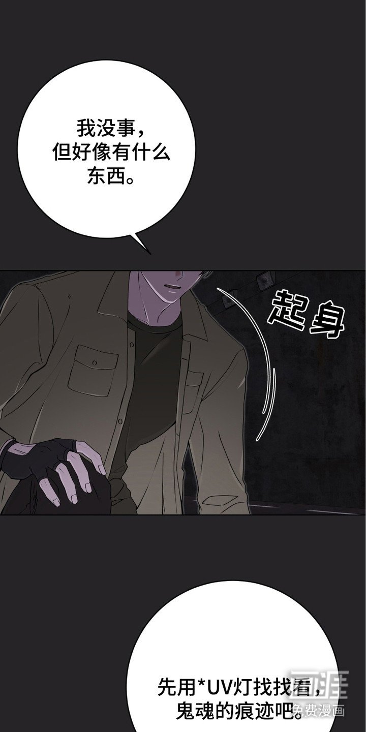第15章：阴冷气息