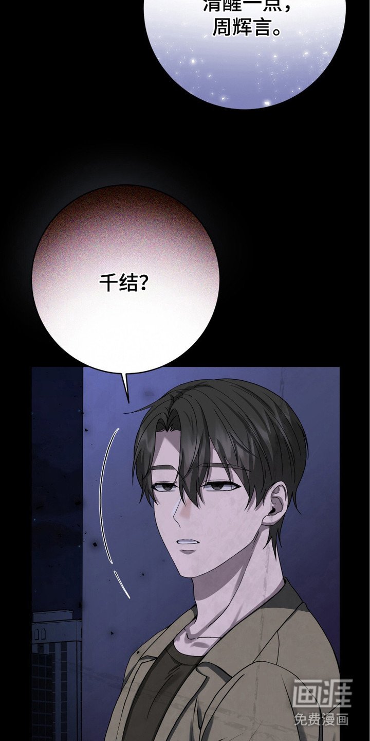 第16章：唤醒