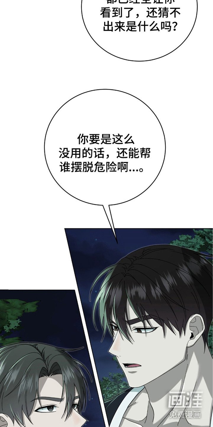 第18章： 圣灵术