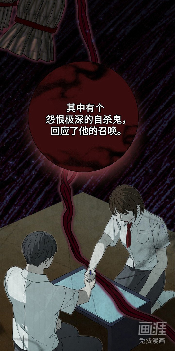 第18章： 圣灵术