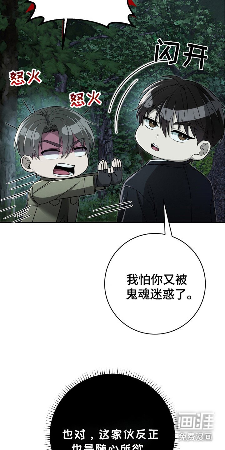 第18章： 圣灵术