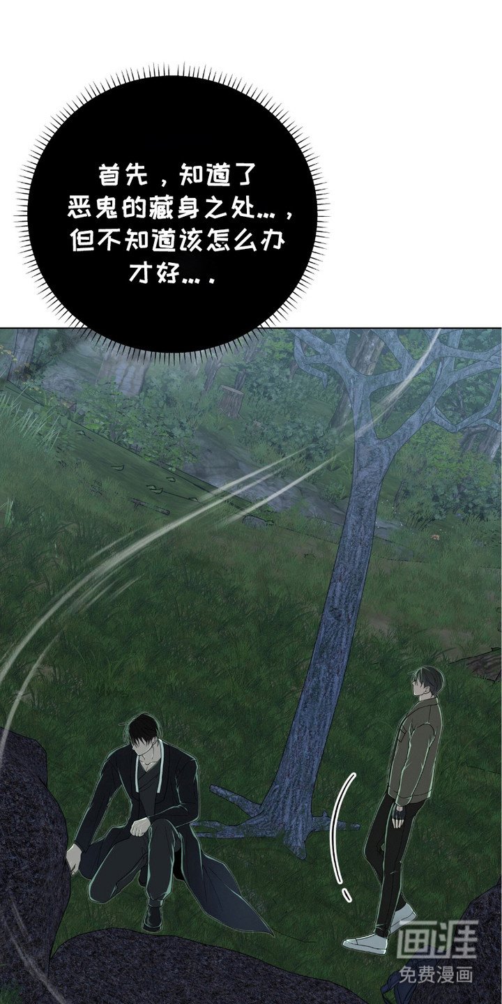 第19章：迷惑 