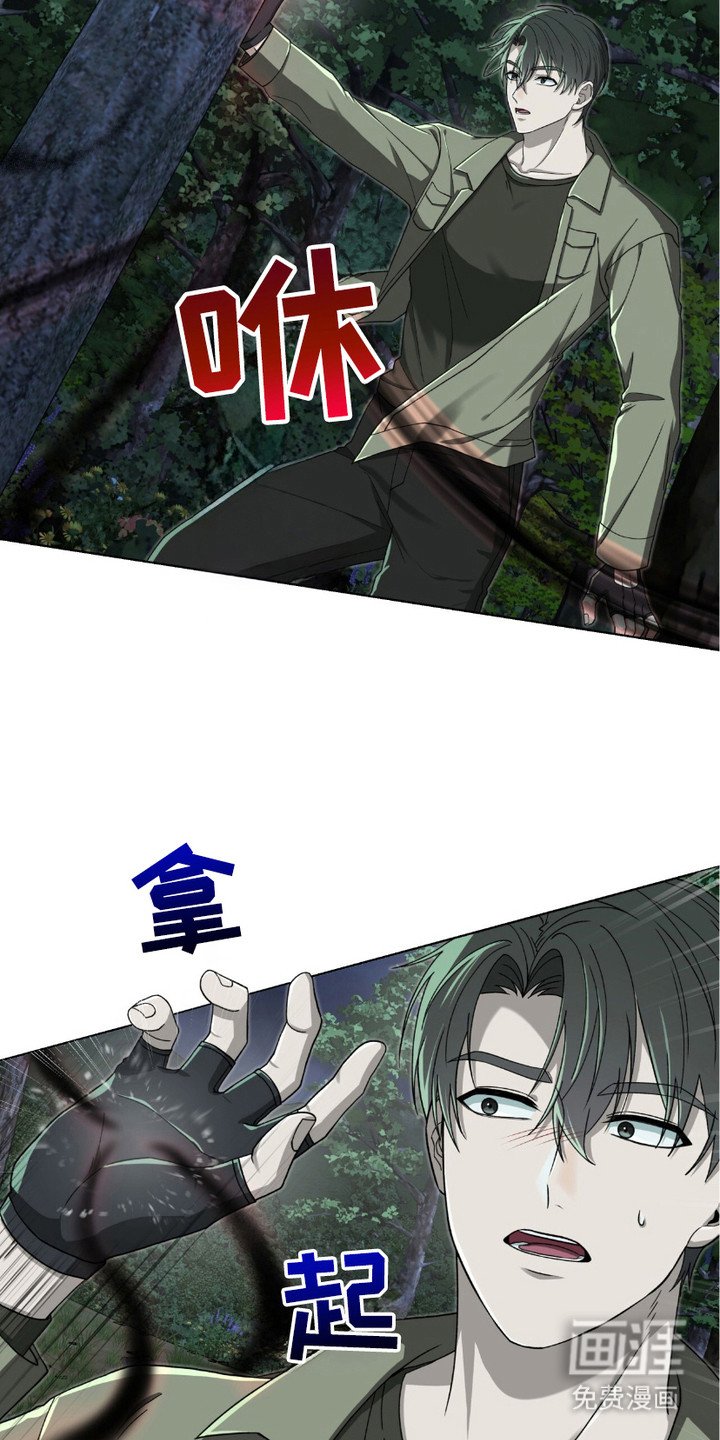 第19章：迷惑 