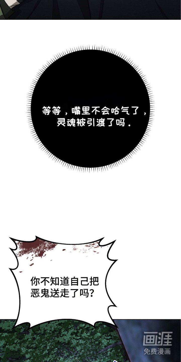 第19章：迷惑 