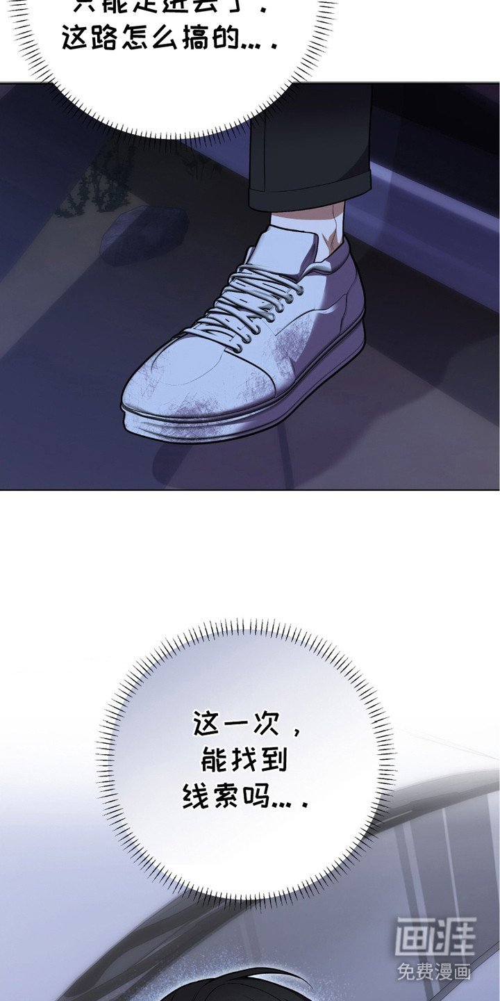 第2章：凶宅