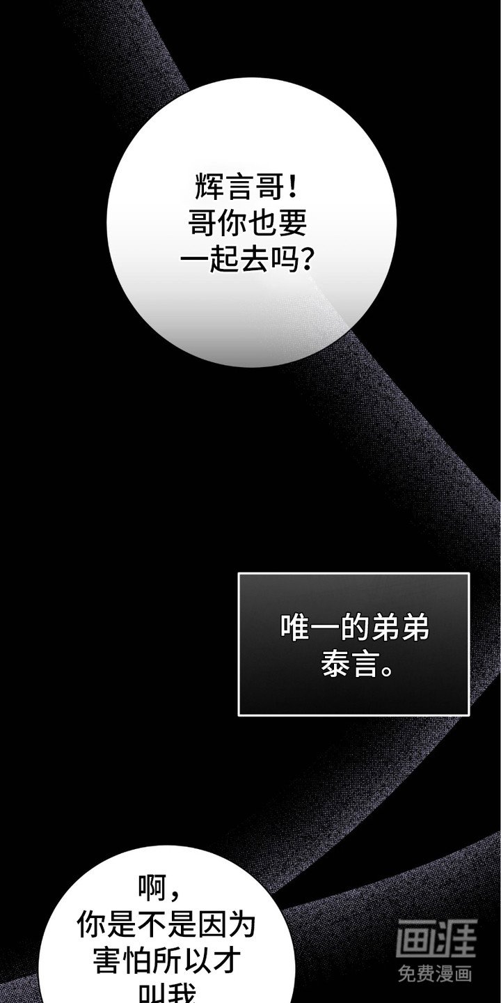 第2章：凶宅