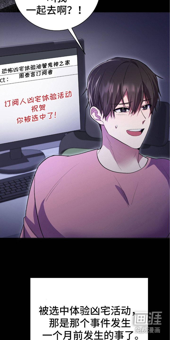 第2章：凶宅