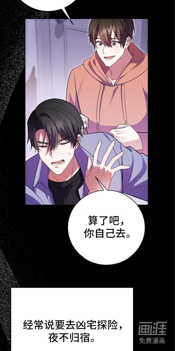 第2章：凶宅