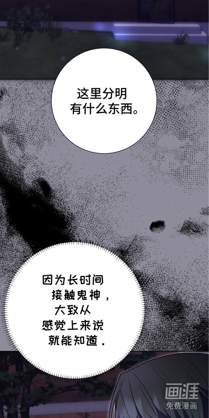 第2章：凶宅