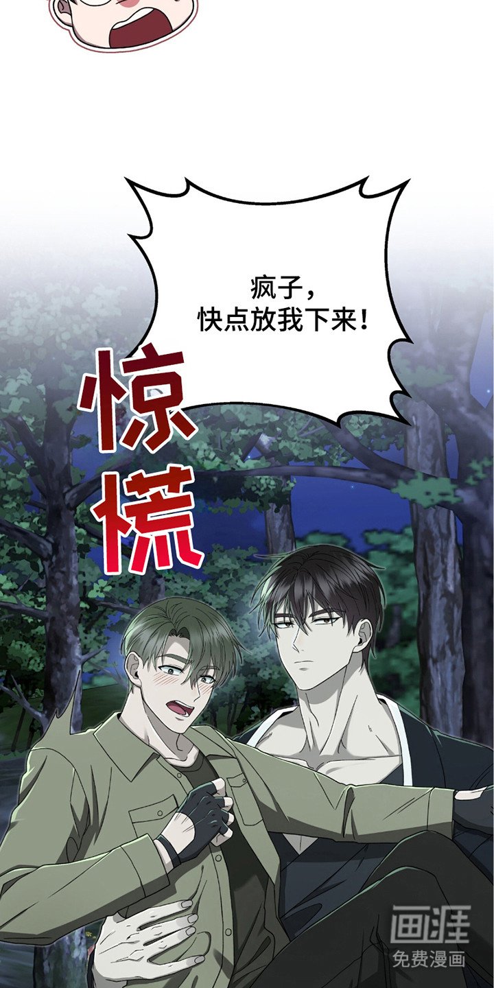 第21章：抱起