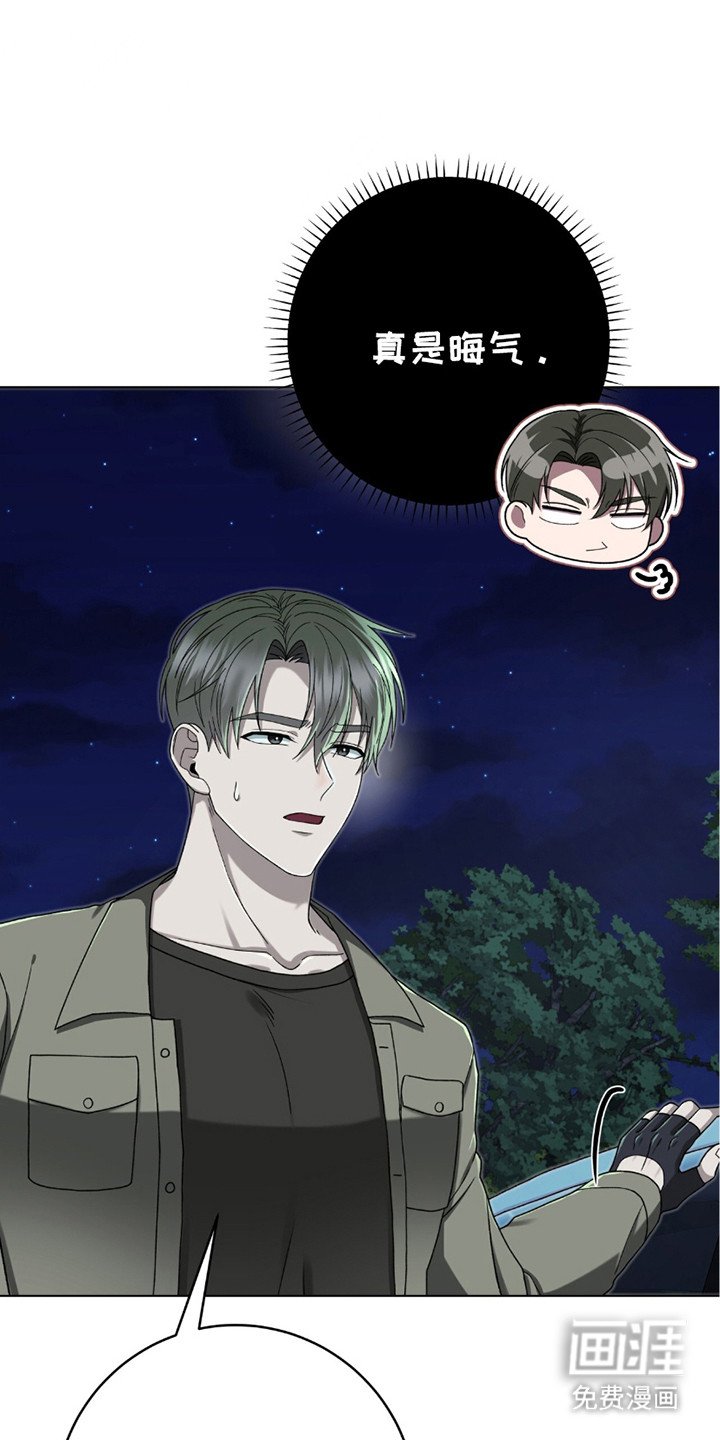 第22章： 晦气