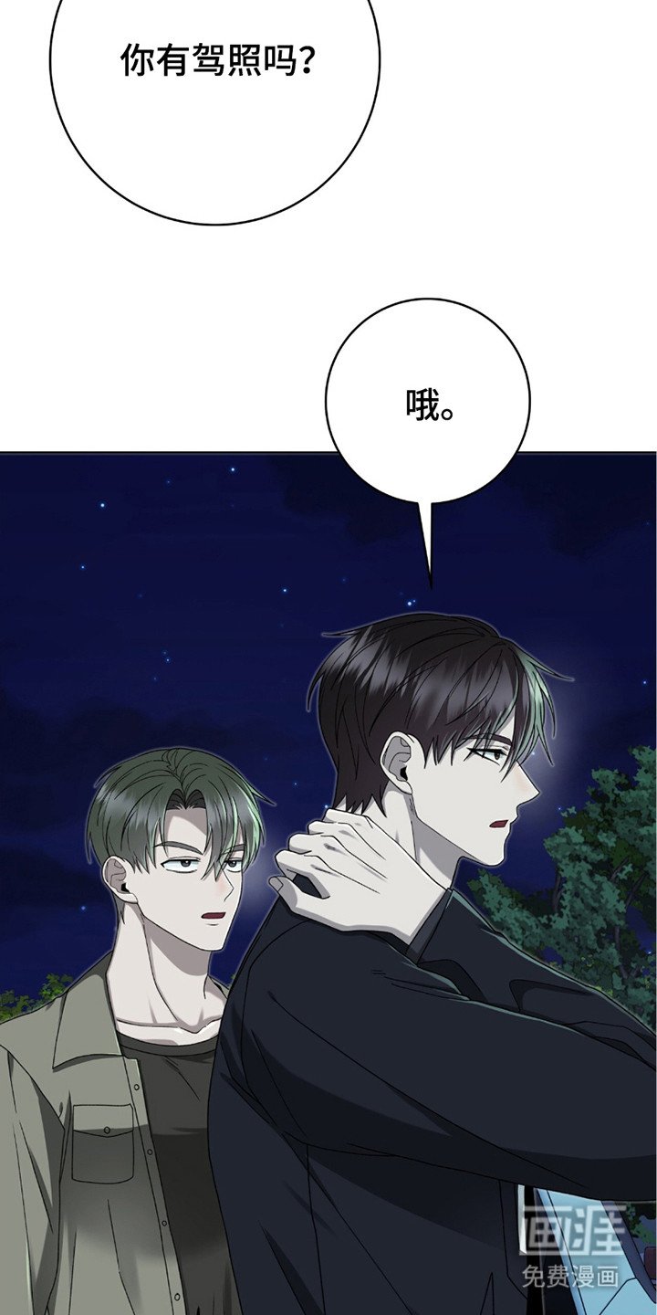 第22章： 晦气
