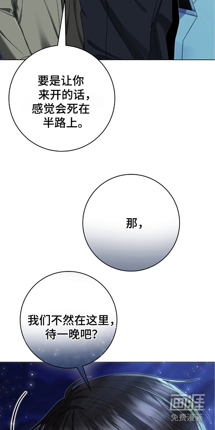 第22章： 晦气