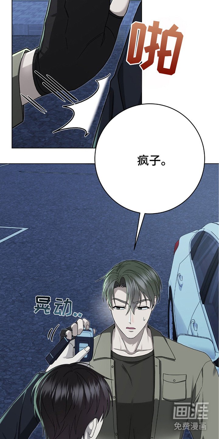第22章： 晦气