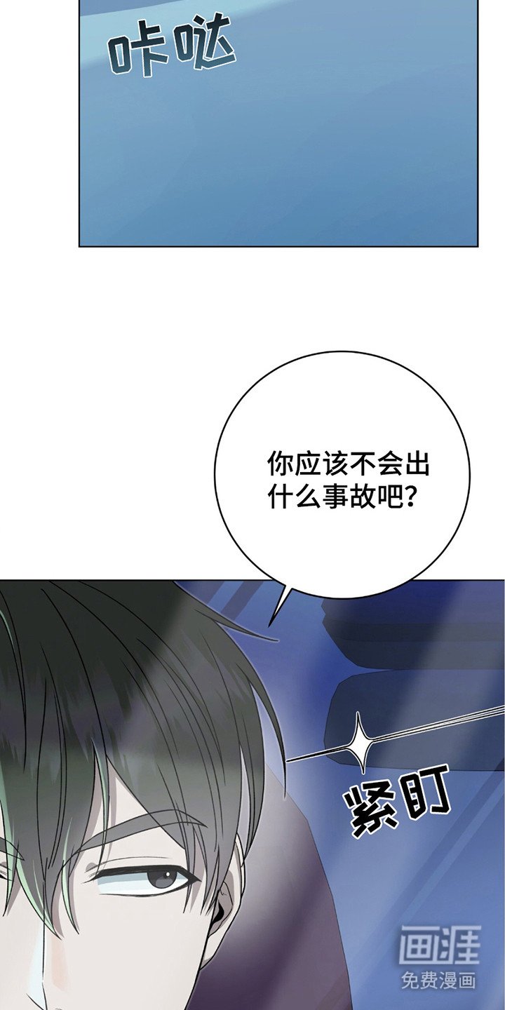 第22章： 晦气