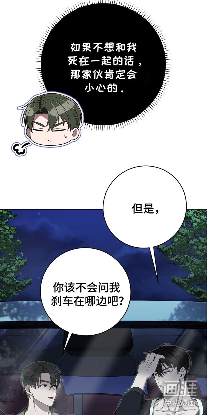 第22章： 晦气