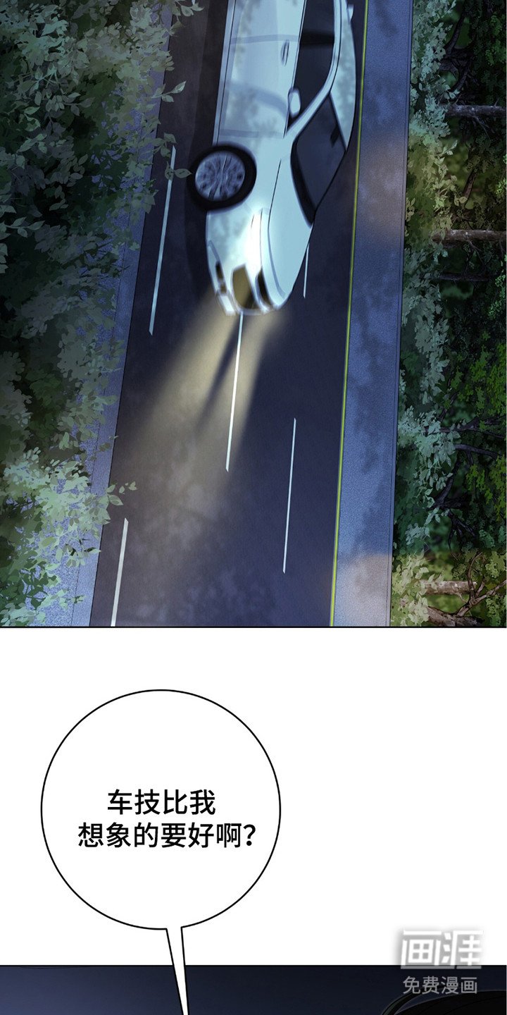 第22章： 晦气