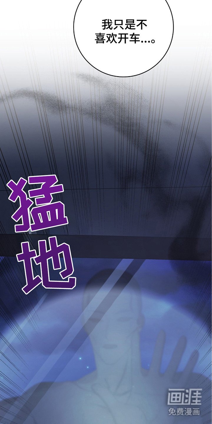 第22章： 晦气