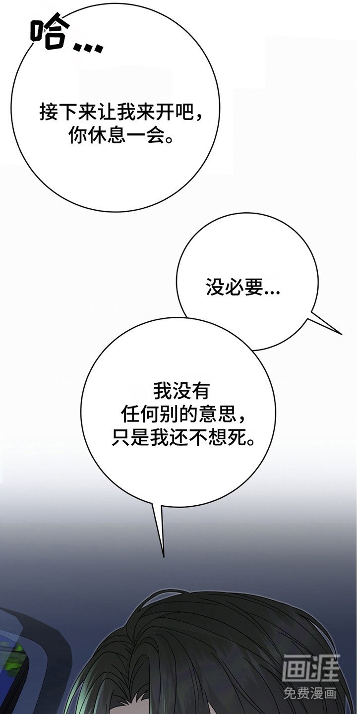 第22章： 晦气