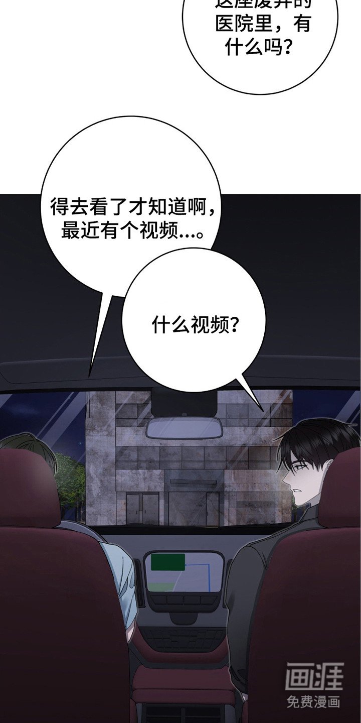 第23章：废弃医院