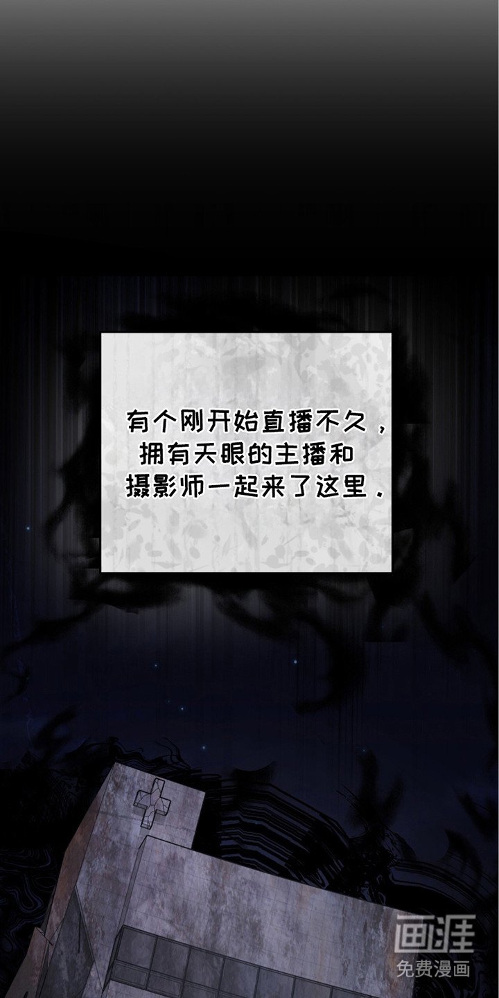 第23章：废弃医院