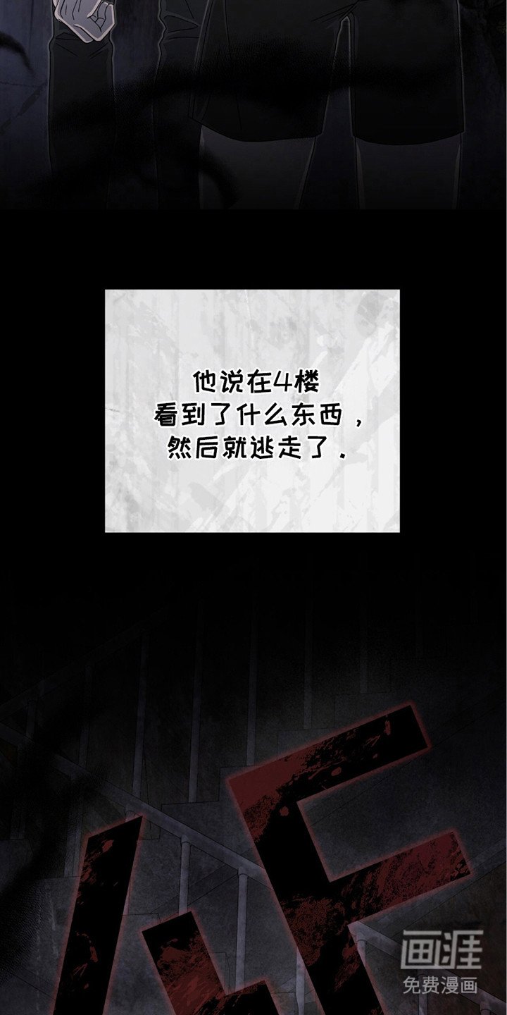 第23章：废弃医院