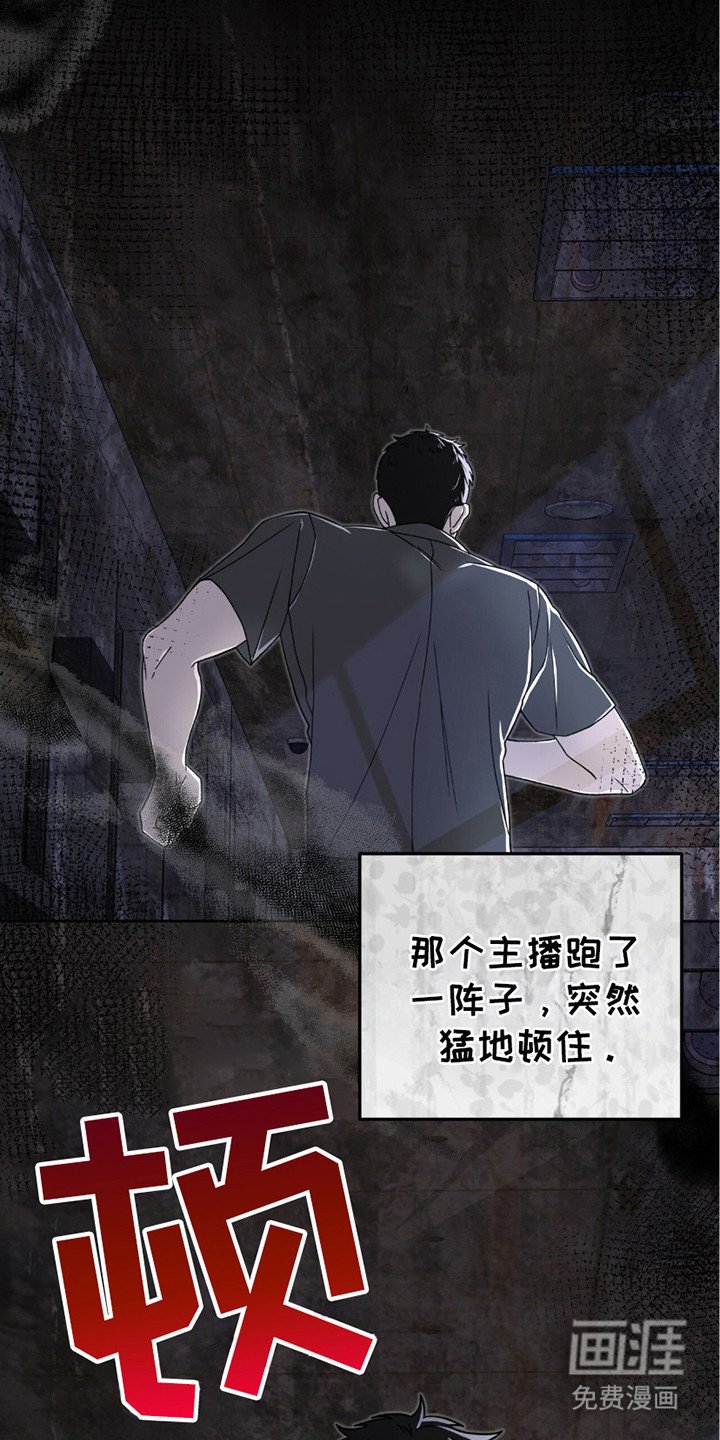第23章：废弃医院