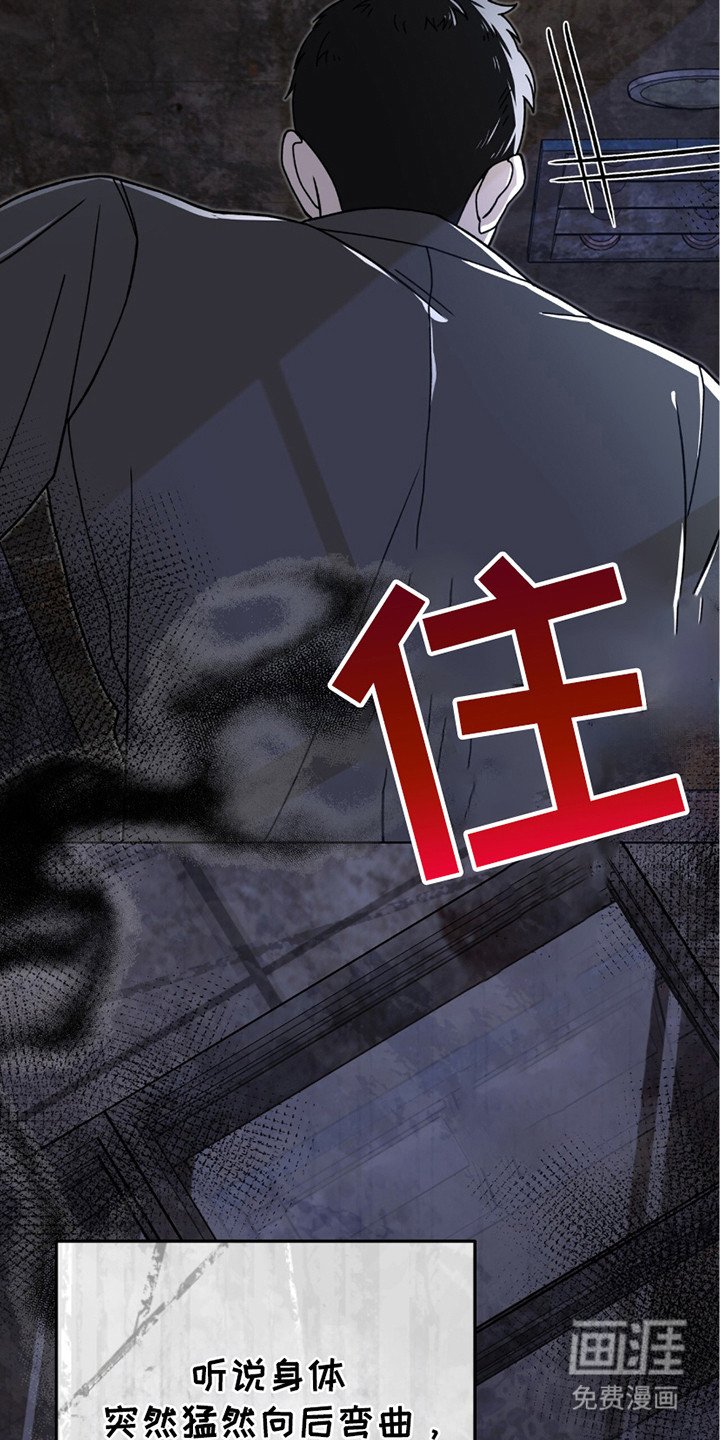 第23章：废弃医院