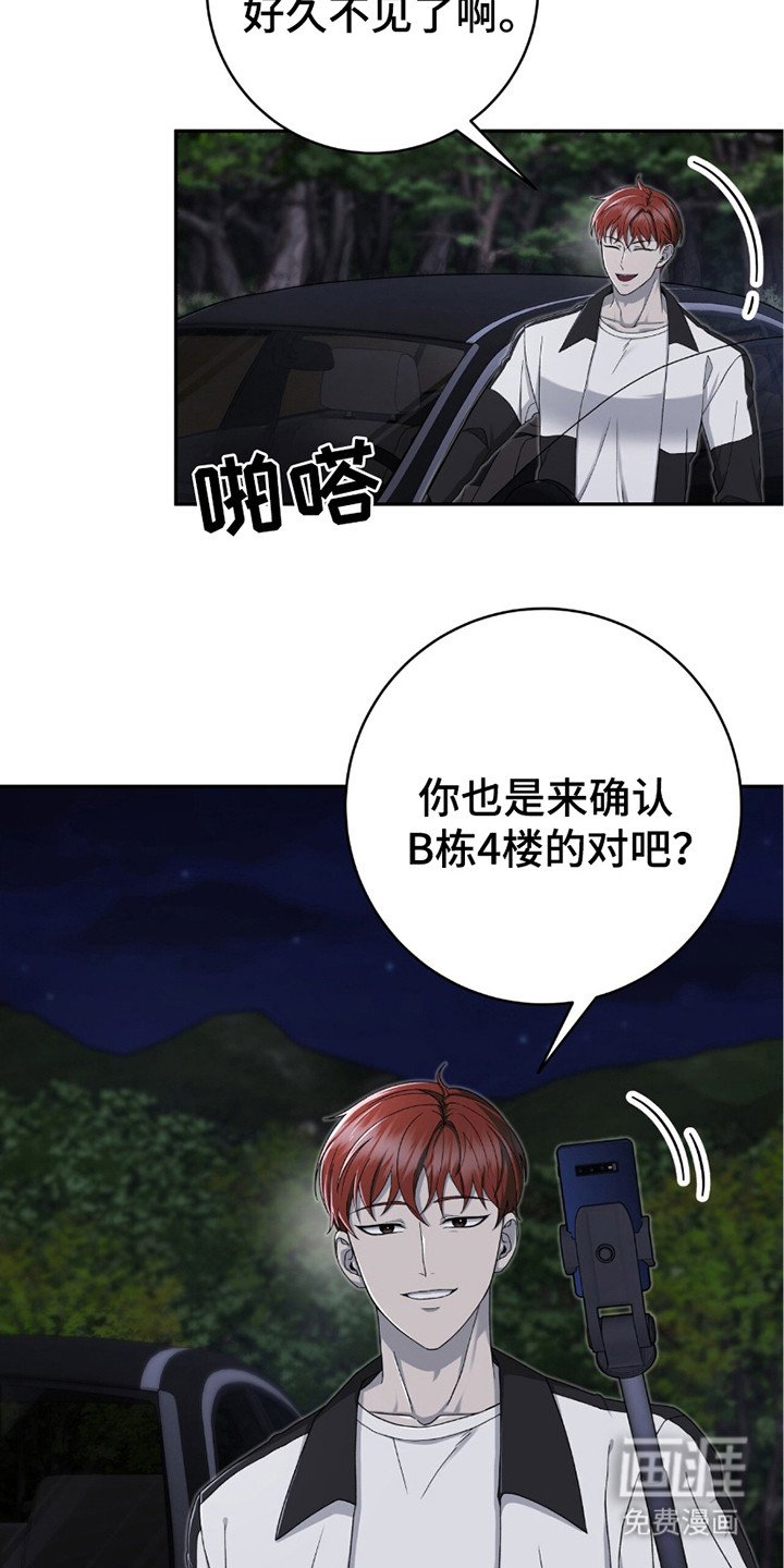 第24章：巧合