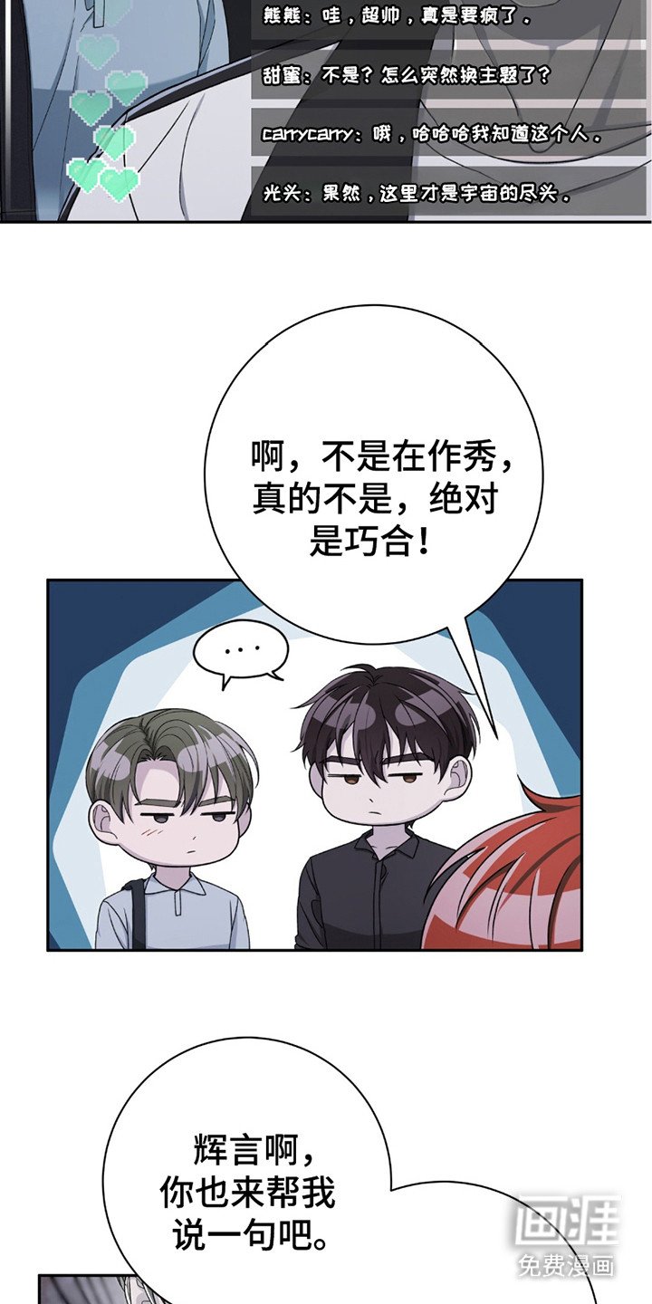 第24章：巧合