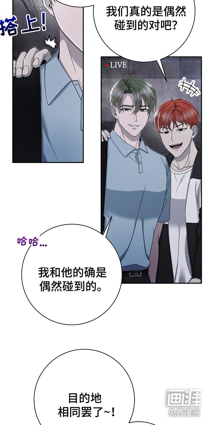 第24章：巧合