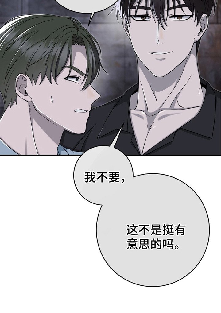 第24章：巧合