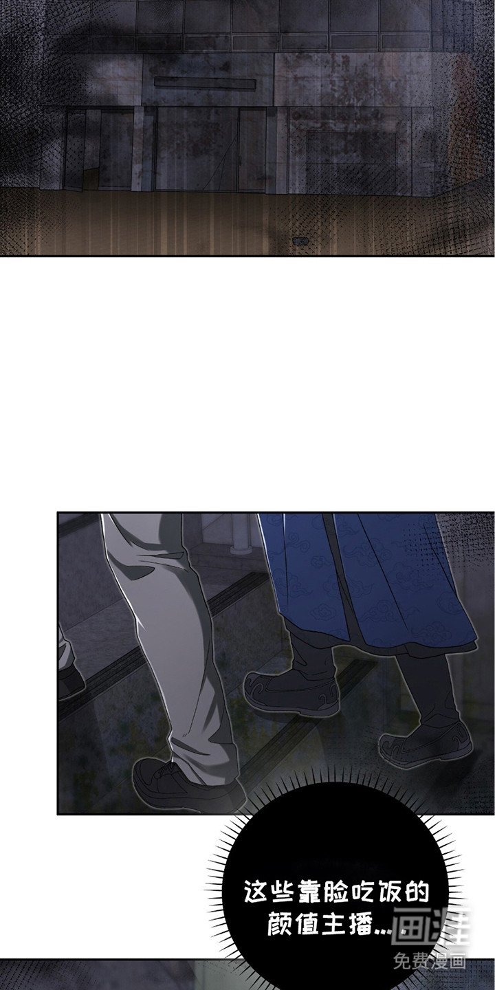 第25章：阴森