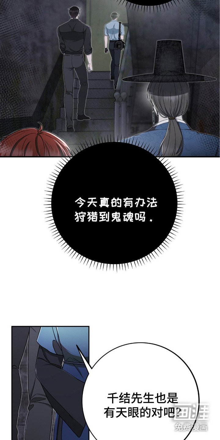 第25章：阴森