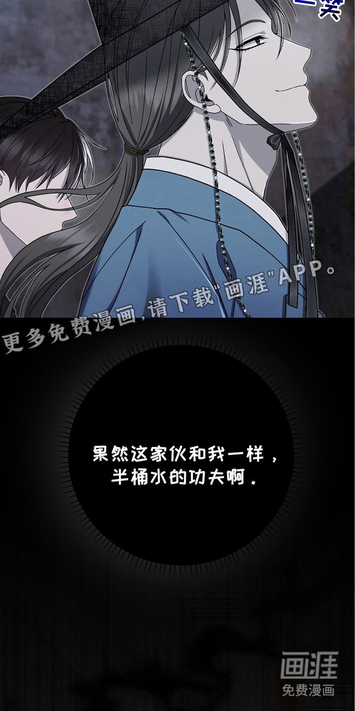 第25章：阴森