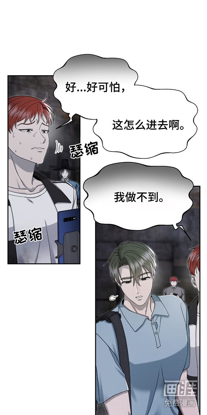 第25章：阴森