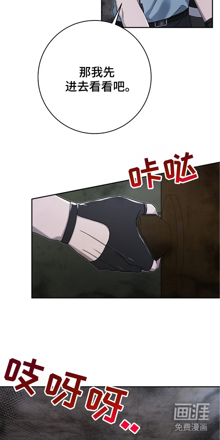 第25章：阴森
