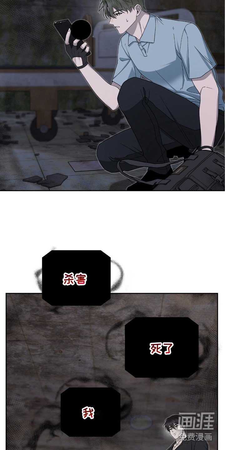 第25章：阴森