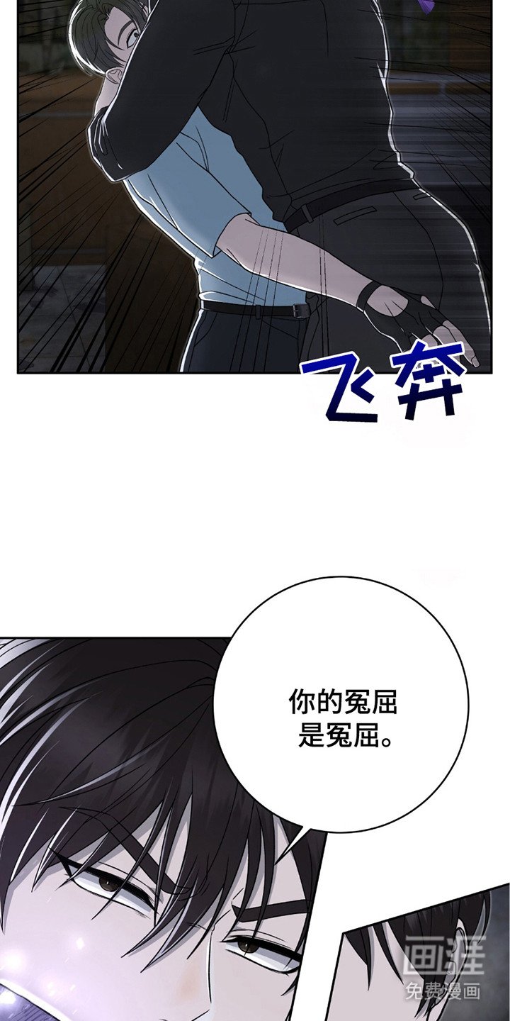 第26章：一报还一报