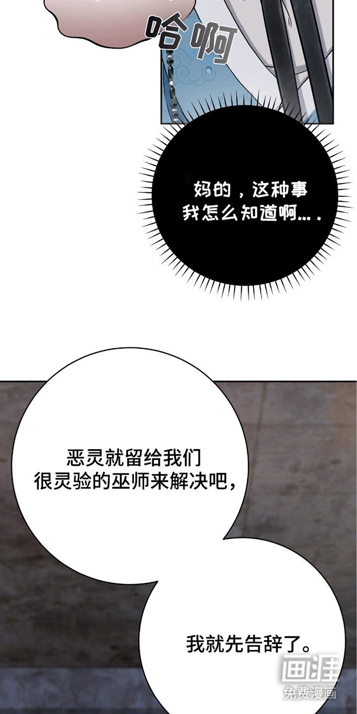第26章：一报还一报