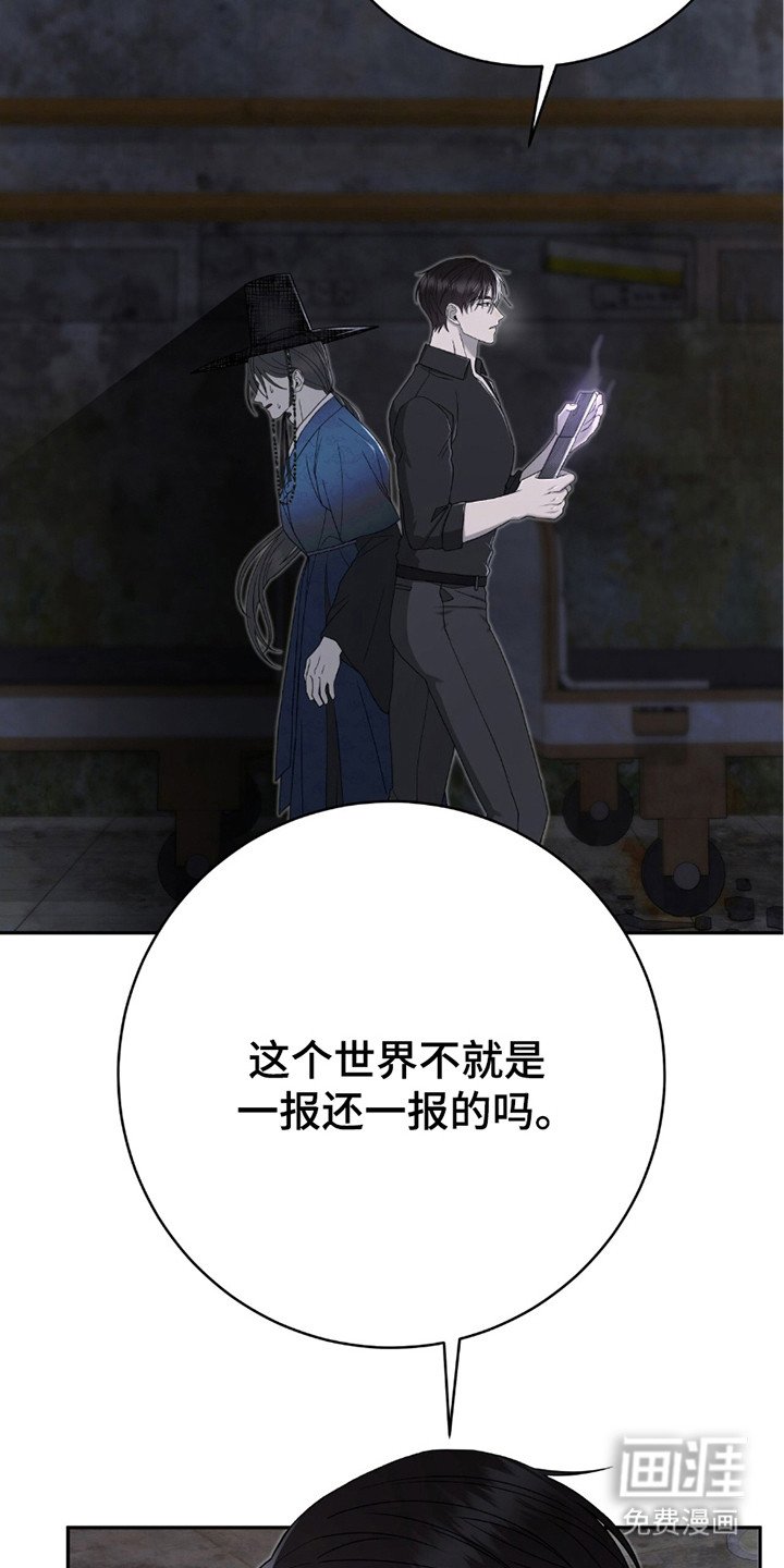 第26章：一报还一报