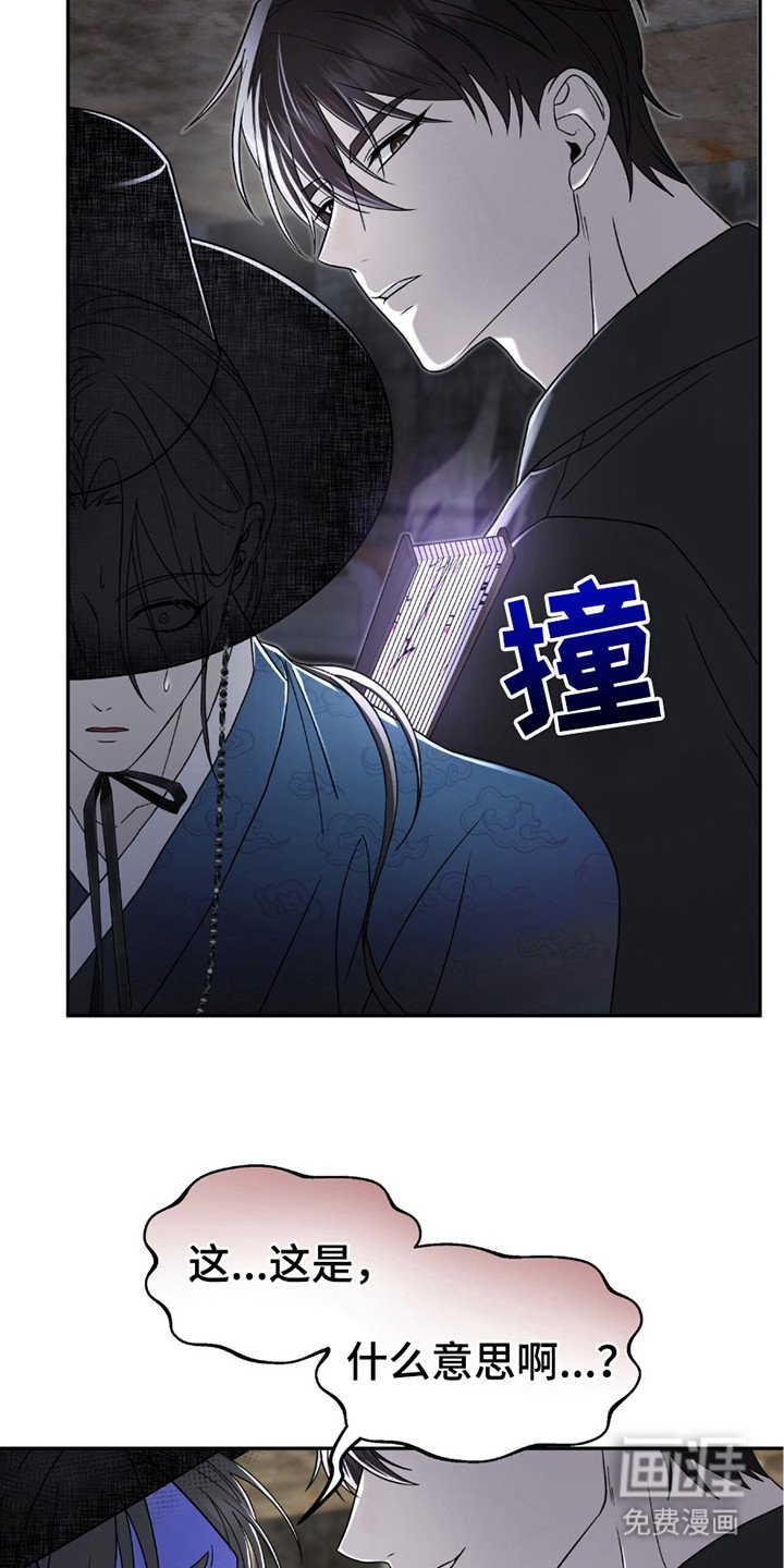 第26章：一报还一报