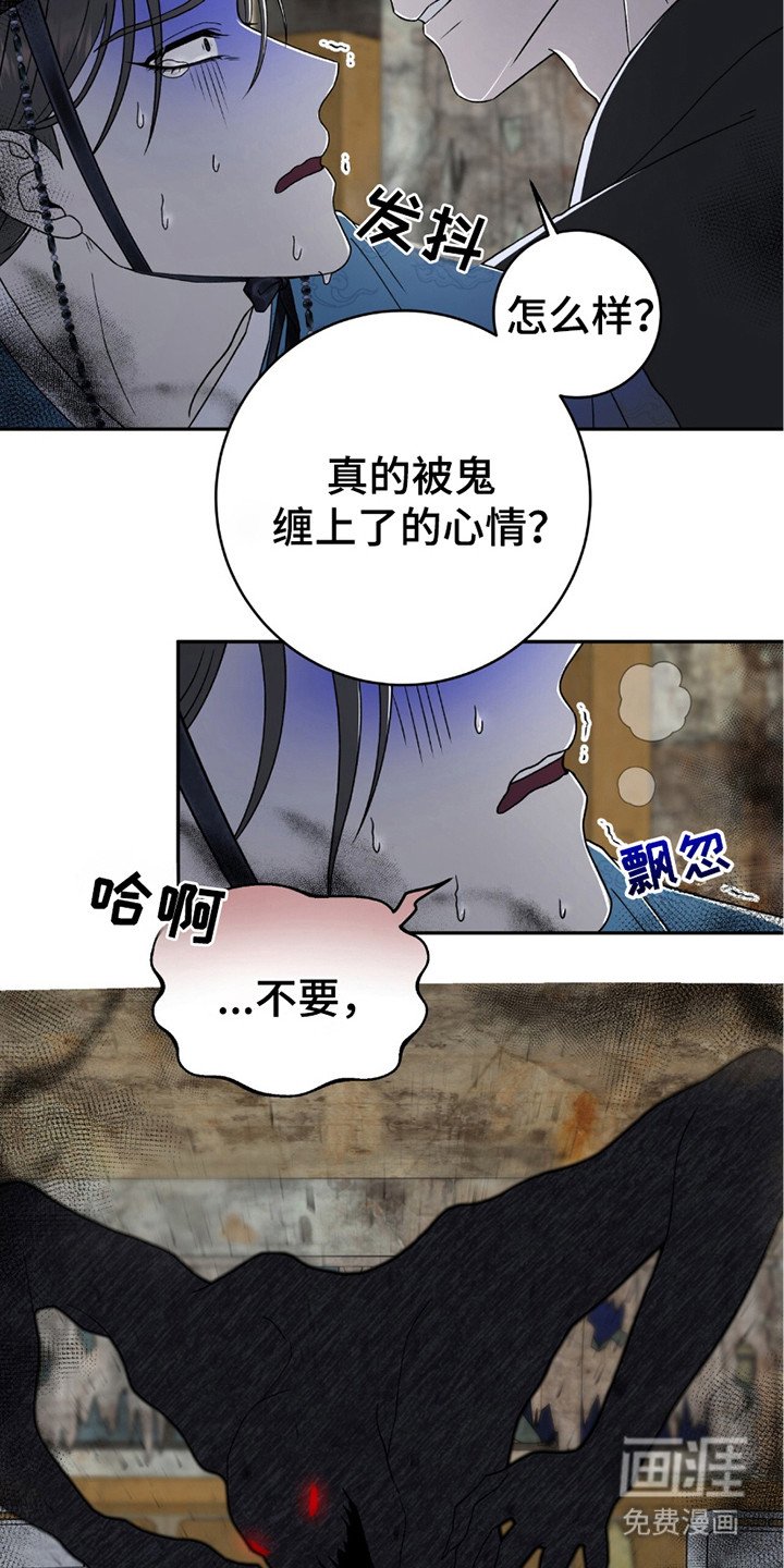 第26章：一报还一报