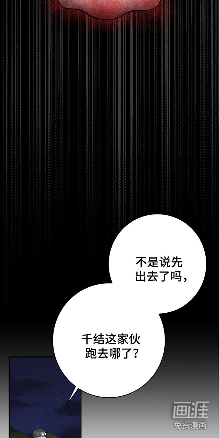 第26章：一报还一报