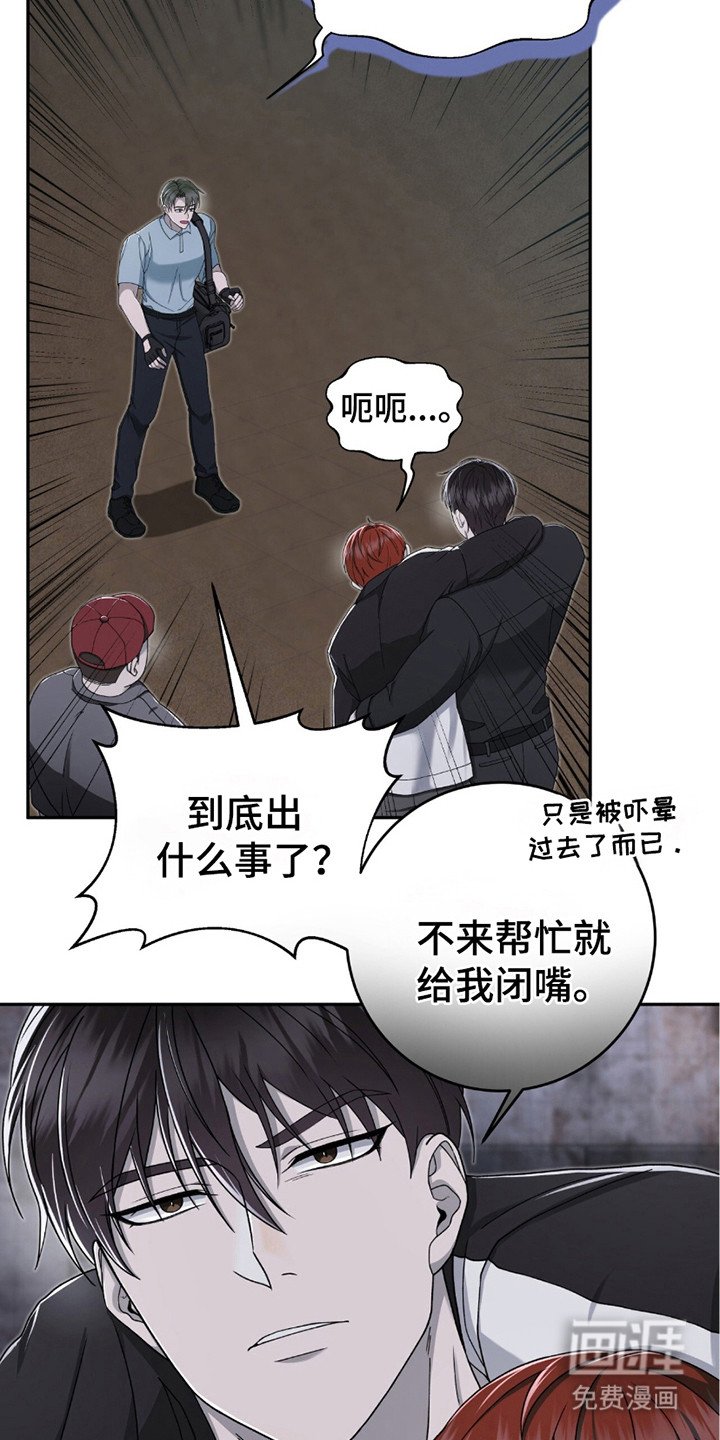 第27章：担心