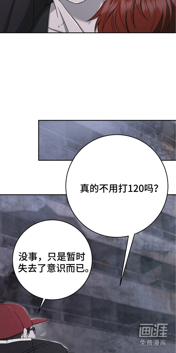 第27章：担心